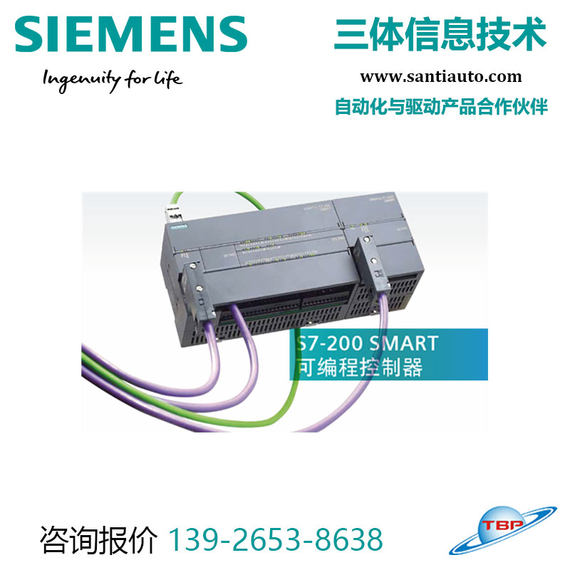 西門子產(chǎn)品: 西門子PLC S7-200 SMART